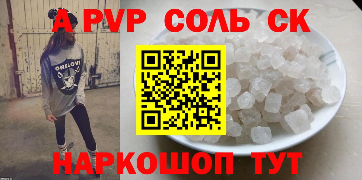 Альфа ПВП Crystall  Вход с VPN  A PVP Crystall  A PVP СК КРИС  Волжск 