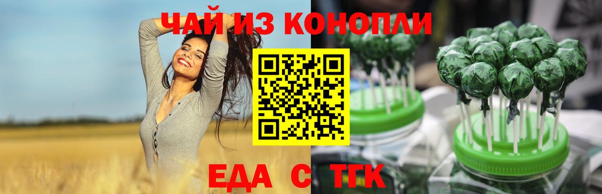 Волжск  Canna-Cookies марихуана  Вход с VPN 