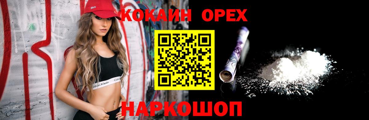 Кокаин Перу Волжск