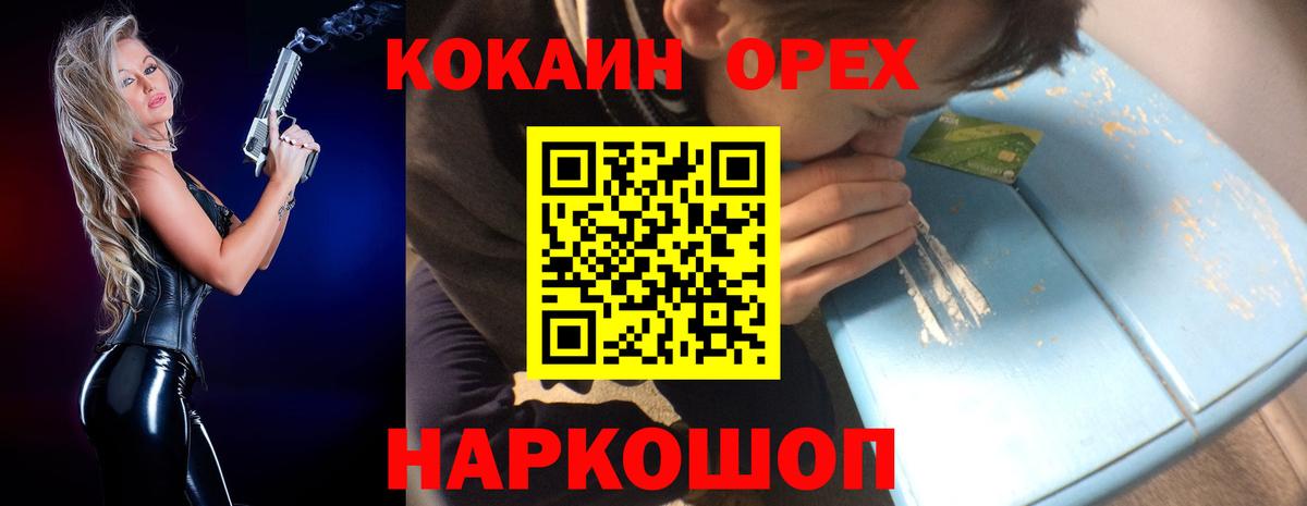 Волжск  Кокаин 98%  Cocaine  COCAIN VHQ  Вход с VPN 