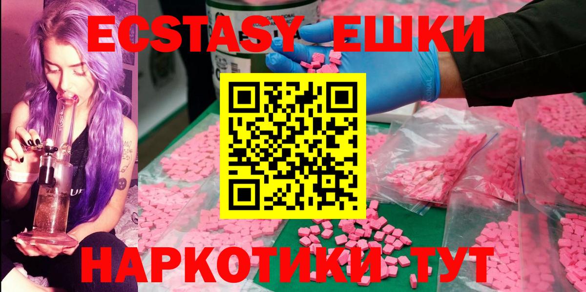 ЭКСТАЗИ  Экстази Punisher  купить закладку  Волжск  ЭКСТАЗИ 300 mg  Вход с VPN 