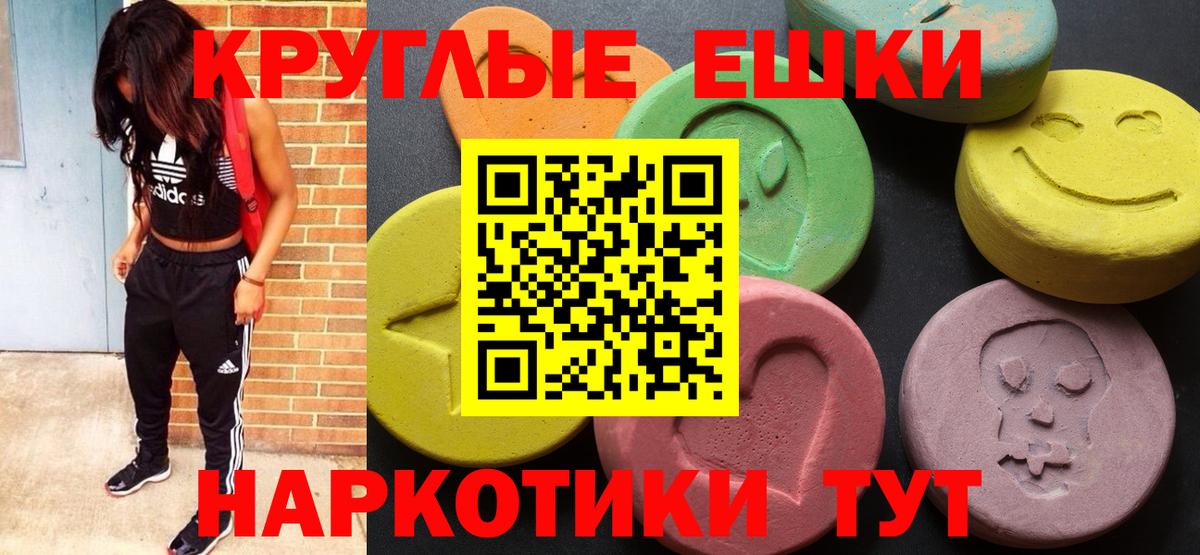 Экстази TESLA Волжск
