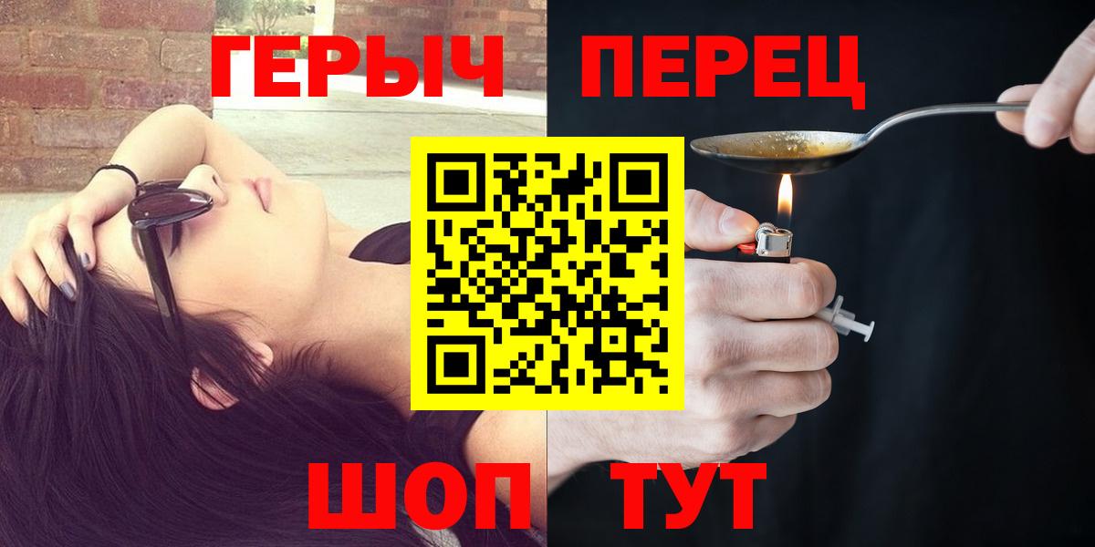 Героин  ГЕРОИН герыч  Вход с VPN  Волжск 