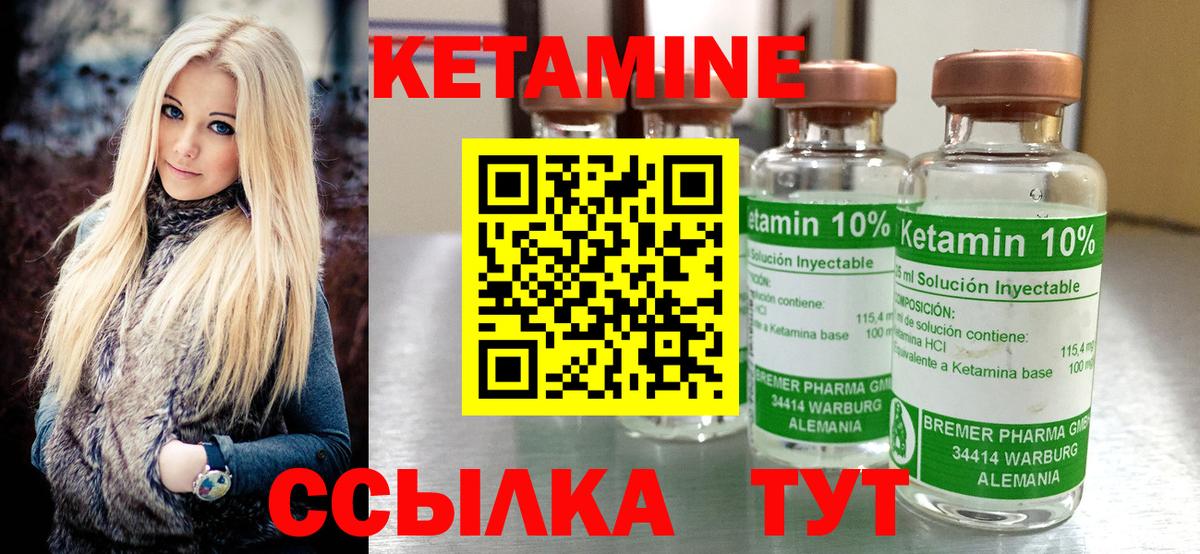 Волжск  КЕТАМИН VHQ  Вход с VPN  КЕТАМИН VHQ 