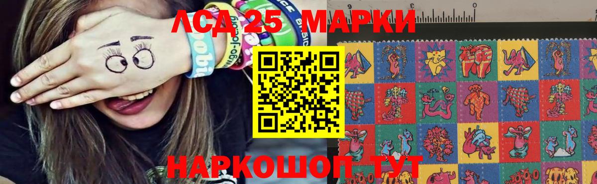 LSD-25 экстази ecstasy Волжск