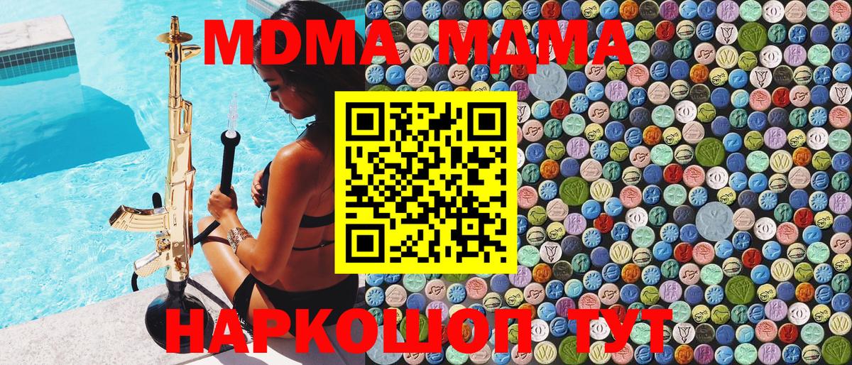 MDMA Molly  МДМА  Вход с VPN  Волжск  MDMA VHQ 