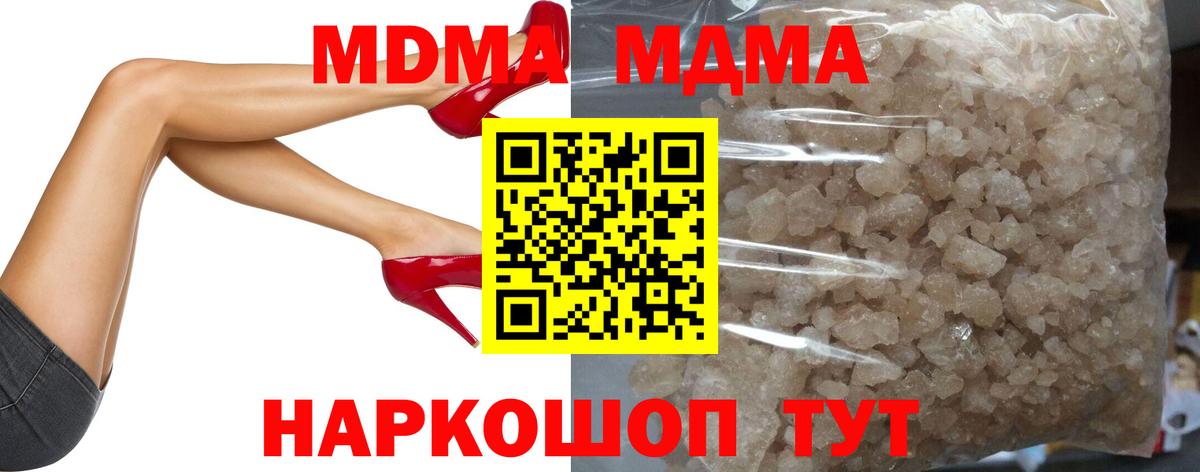 МДМА Molly Волжск