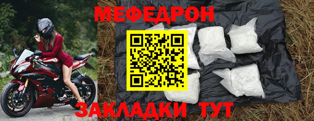 МЕФ Волжск