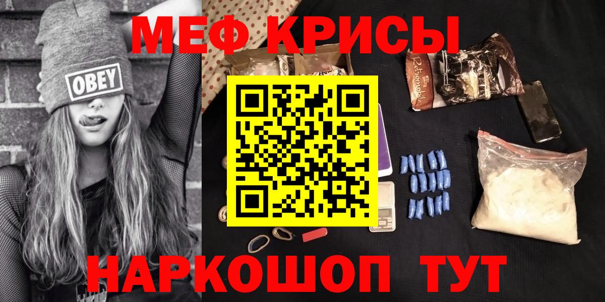 Волжск  Мефедрон кристаллы  Вход с VPN  МЕФ mephedrone 