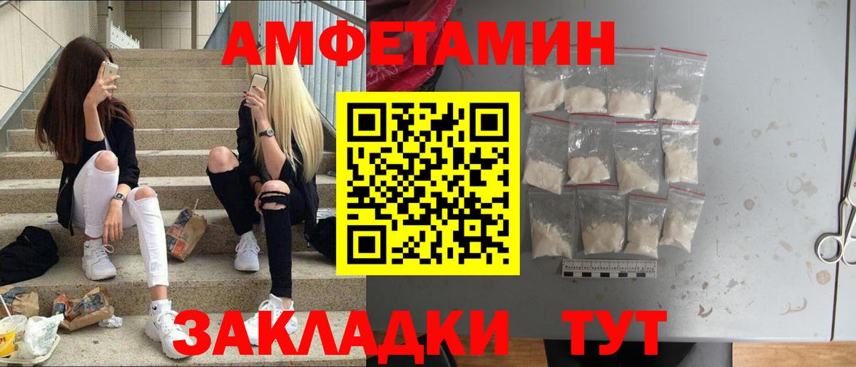 МЕТАМФЕТАМИН винт  Вход с VPN  Волжск  МЕТАМФЕТАМИН винт 