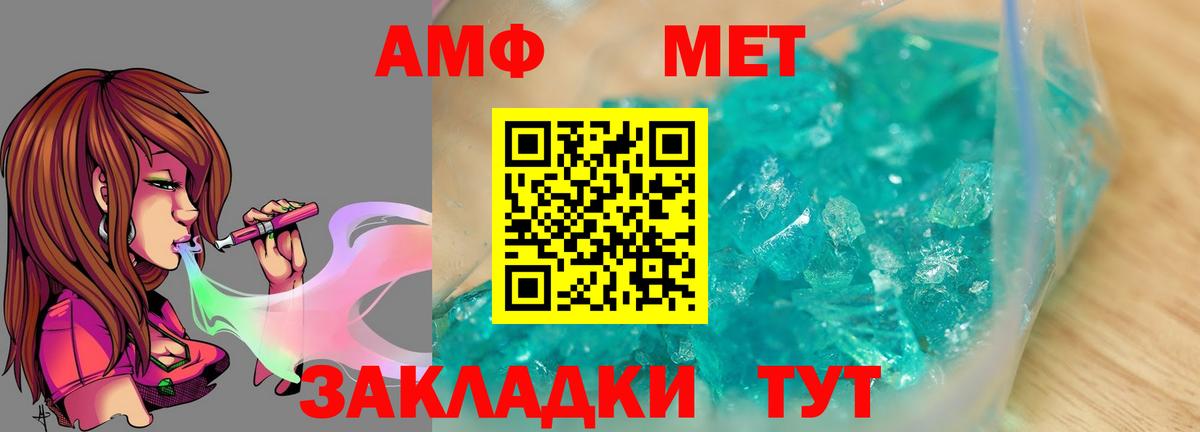 Метамфетамин мет Волжск