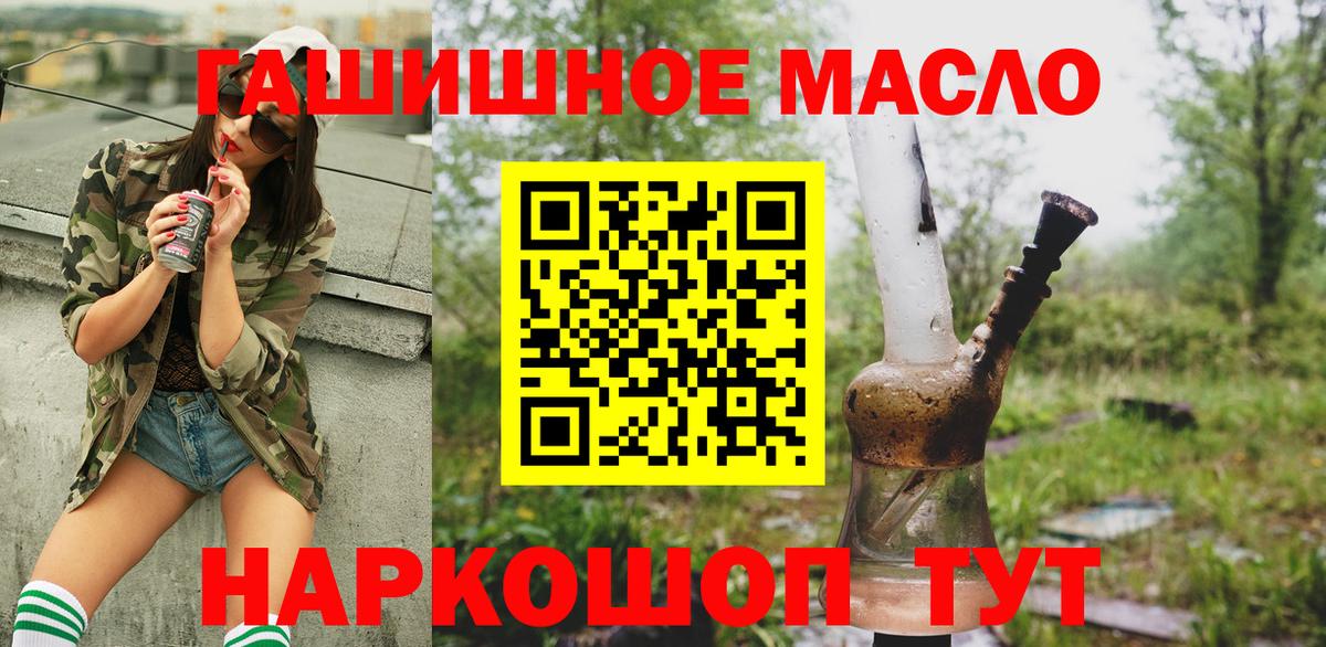 ТГК жижа  Дистиллят ТГК концентрат  Вход с VPN  Волжск 