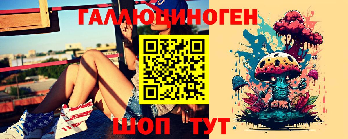 Галлюциногенные грибы Cubensis Волжск