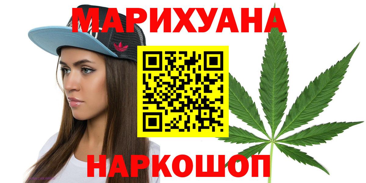 Волжск  Шишки марихуана Ganja  Вход с VPN  Конопля VHQ 