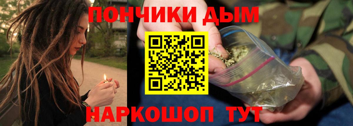 МАРИХУАНА конопля Волжск
